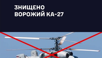 Ліквідовано два російських вертольоти
