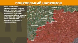 Військові дії на фронті 6 березня