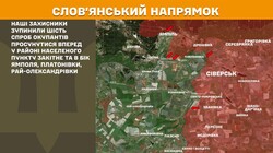 Військові дії на фронті 6 березня