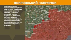 Воєнні дії на фронті 7 березня