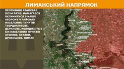 Воєнні дії на фронті 7 березня