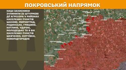 Військові дії на фронті 9 березня