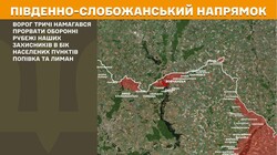 Воєнні дії на фронті 10 березня