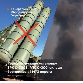 На росії і окупованих територіях уражено комплекси ППО і склади боєприпасів