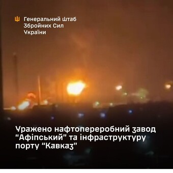 У росіян уражено нафтощавод, порт та низку військових об'єктів