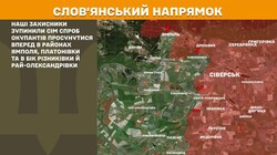 Воєнні дії на фронті 19 березня