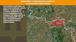 Воєнні дії на фронті 19 березня