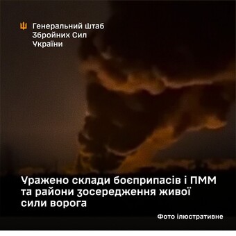 У окупантів уражено склади боєприпасів і палива