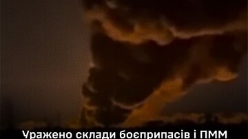 У окупантів уражено склади боєприпасів і палива