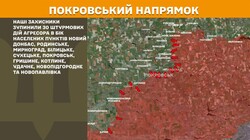 Бойові дії на фронті 20 березня