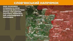 Бойові дії на фронті 20 березня