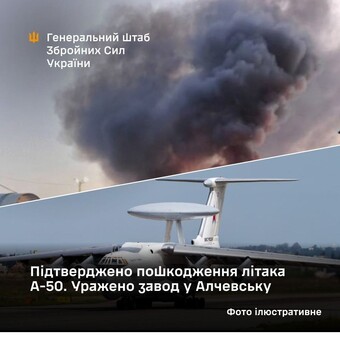 На росії уражено літак радіолокаційного дозору А-50