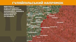 Військові дії на фронті 21 березня
