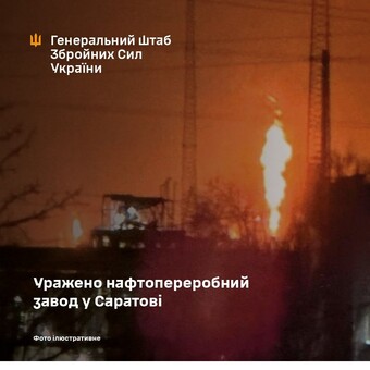 Уражено нафтозавод на росії в Саратові