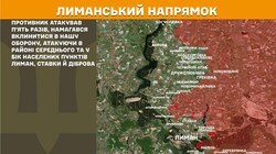 Воєнні дії на фронті 22 березня