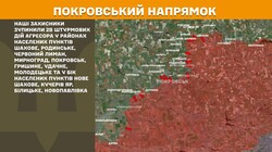 Воєнні дії на фронті 22 березня