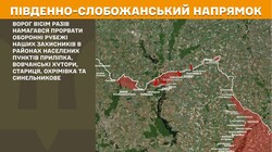 Воєнні дії на фронті 22 березня