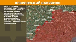 Бойові дії на фронті 23 березня