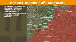 Військові дії на фронті 24 березня
