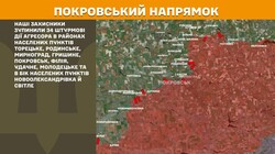 Військові дії на фронті 24 березня