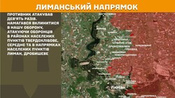 Воєнні дії на фронті 25 березня
