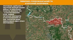 Воєнні дії на фронті 25 березня