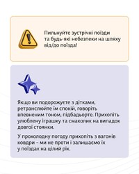 Залізниця запровадила додаткові правила евакуації для пасажирів