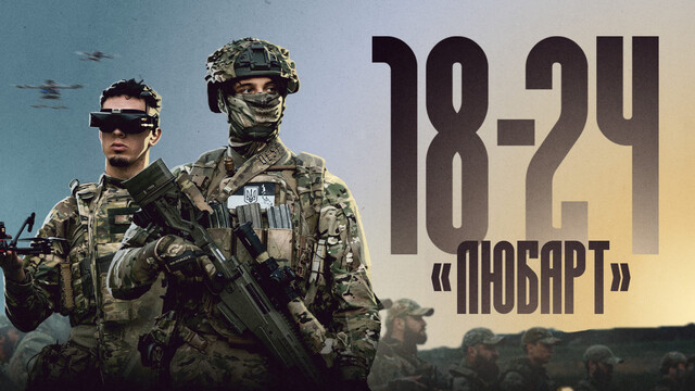 Рекрутинг до іменитого підрозділу