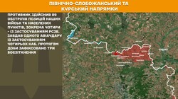 Бойові дії на фронті 26 березня