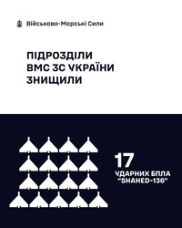 Над Одеською областю ППО збивала "шахеди"