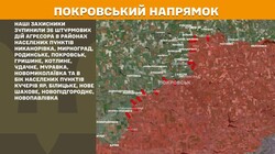 Воєнні дії на фронті 28 березня