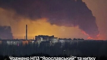 На росії уражено ще один НПЗ