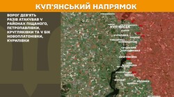 Бойові дії на фронті 29 березня