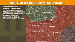 Бойові дії на фронті 29 березня