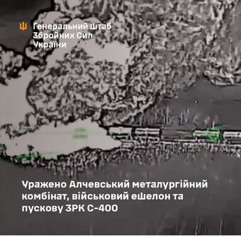 У окупантів уражено металургійний завод і комплекс ППО