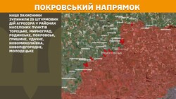 Воєнні дії на фронті 31 березня