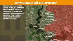 Бойові дії на фронті 1 квітня