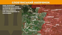 Воєнні дії на фронті 3 квітня