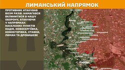 Воєнні дії на фронті 3 квітня