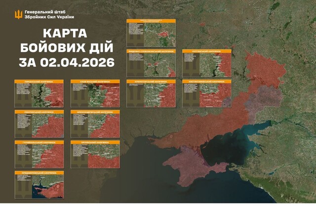 Воєнні дії на фронті 3 квітня