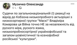 Навкруги - одні вороги: реальний нічний сон одного історика