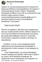 Навкруги - одні вороги: реальний нічний сон одного історика