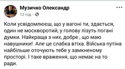 Навкруги - одні вороги: реальний нічний сон одного історика