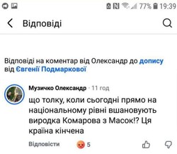 Навкруги - одні вороги: реальний нічний сон одного історика