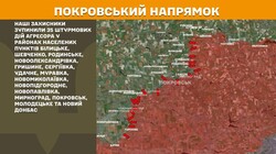 Бойові дії на фронті 4 квітня