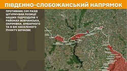 Військові дії на фронті 5 квітня