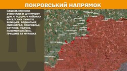 Бойові дії на фронті 7 квітня