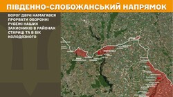 Бойові дії на фронті 7 квітня