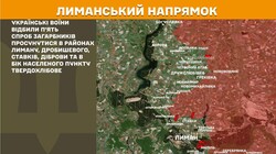 Військові дії на фронті 8 квітня