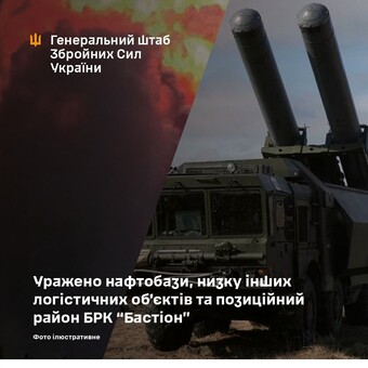 У окупантів знищено ракетний комплекс "Бастіон"